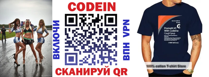ОМГ ОМГ ТОР  Бузулук  Кодеиновый сироп Lean напиток Lean (лин) 
