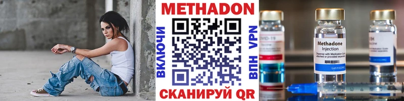 Метадон белоснежный как найти Бузулук